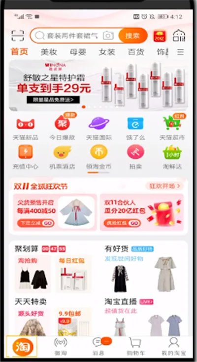 淘宝怎么抽红包