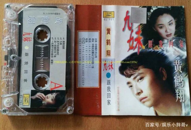 黄鹤翔26年前的《九妹》，谁注意到了MV女配角？如今怎样？