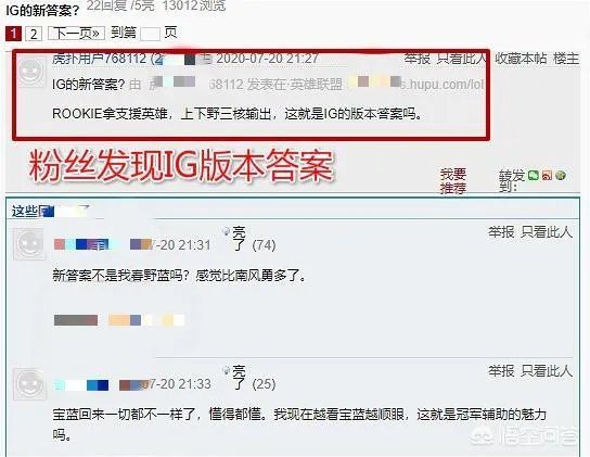 IG击败V5,而粉丝发现其获胜秘诀:Rookie打支援,上下野三核输出,你怎么看?