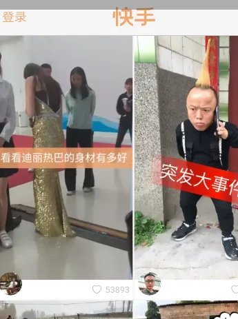 快手极速版怎么分享影视剧