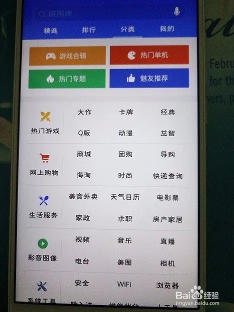 千元机的代表:魅蓝Note3开箱评测