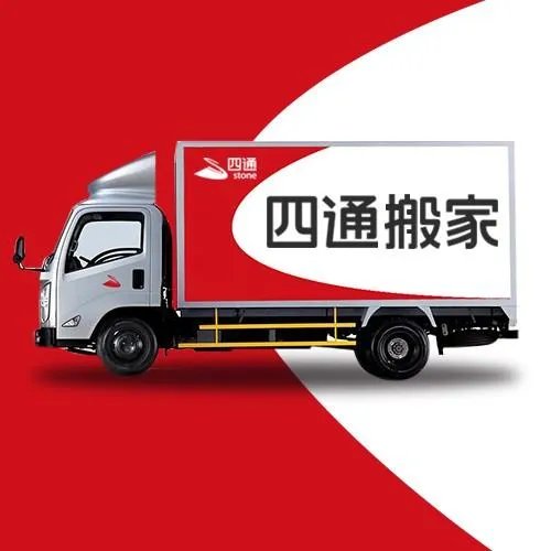 想了解一下深圳搬家公司哪家最好