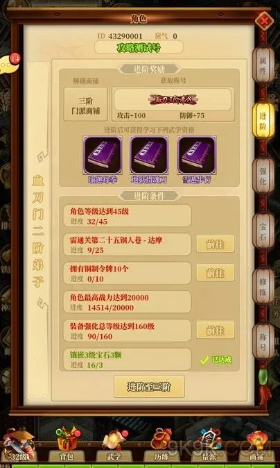 铁血武林2怎么玩新手开局攻略