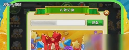 《植物大战僵尸2》礼包码2020礼包怎么领取 最新礼包礼包码大全