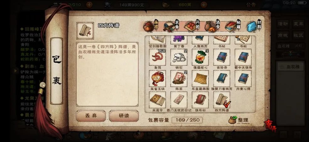 烟雨江湖酷爱兵器天赋强不强