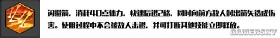 《冒险岛2》弓箭手技能加点详解及装备宝石推荐