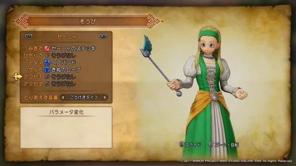 《勇者斗恶龙11》游戏通关心得