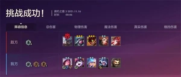 金铲铲之战双城之战腐朽之盾第三关通关攻略