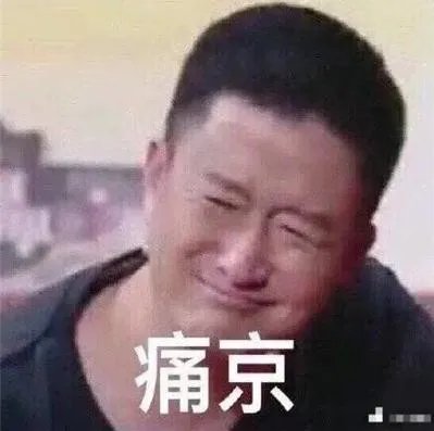 吴京表情包大全