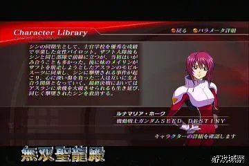 《高达无双2》攻略透解