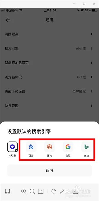 夸克浏览器如何设置俄罗斯引擎