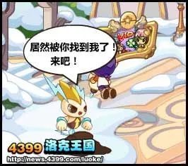 洛克王国VIP通缉令捕捉钻地小子