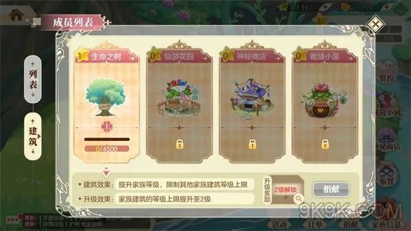 小花仙种植数量提高攻略