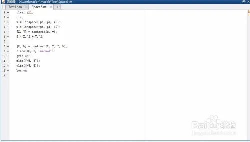 MATLAB等高线教程