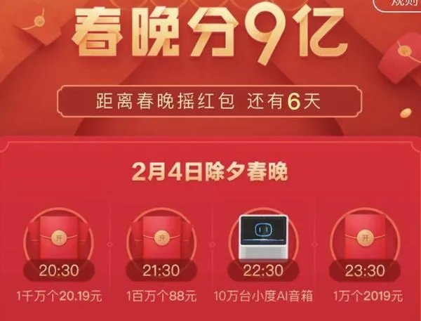 春晚摇一摇红包怎么提现