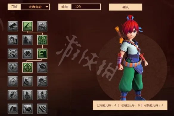 《梦幻西游》大唐官府怎样加点？大唐官府经脉加点推荐