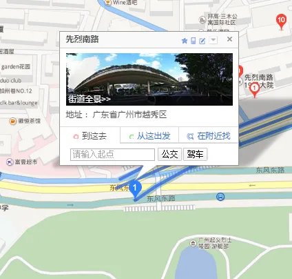 广州先烈路属于那个区