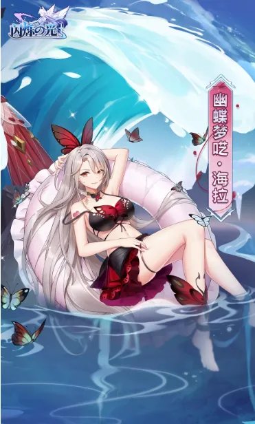 《闪烁之光》海拉幽蝶梦呓皮肤一览