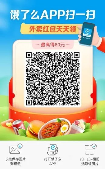 《美团》删除自己的评价方法