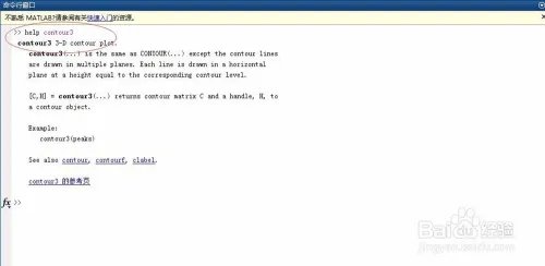 MATLAB等高线教程