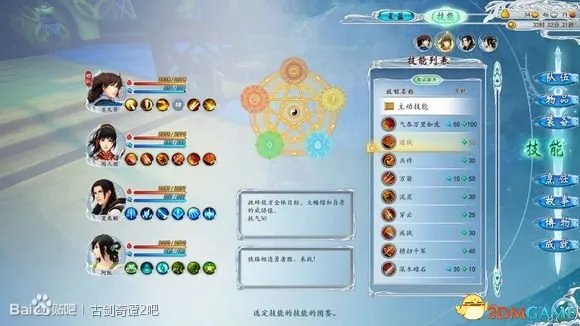 古剑奇谭2 星蕴系统加点 各角色加点个人浅见心得