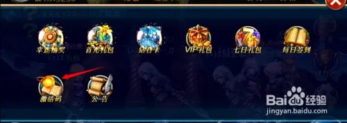 剑魂之刃礼包领取攻略汇总