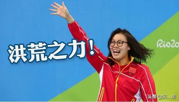 三年前火到上春晚,如今却与东奥无缘,傅园慧的坠落谁来买单?