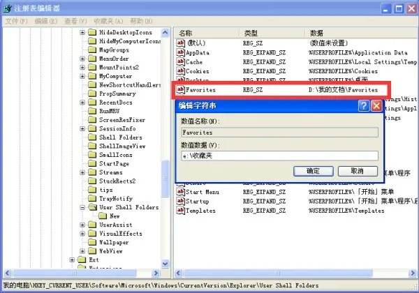 怎么更改收藏夹的位置