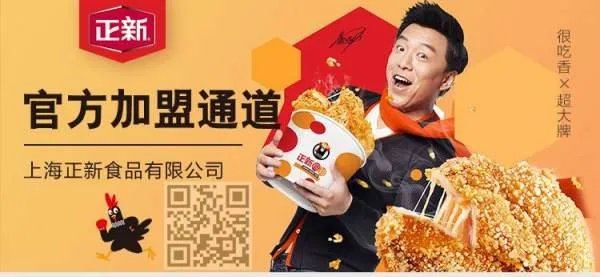 正新鸡排怎么样？