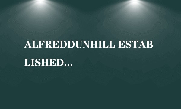 ALFREDDUNHILL ESTABLISHED 1893是啥意思，
