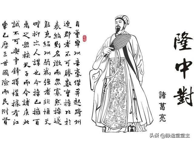 诸葛亮为什么要摆空城计?