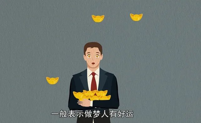 梦见结婚是什么意思 梦见结婚好不好预示什么