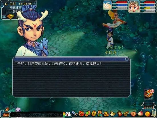 梦幻西游75剧情