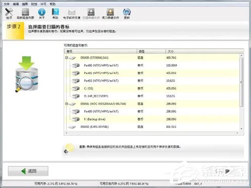 easyrecovery 为什么下载来用不起