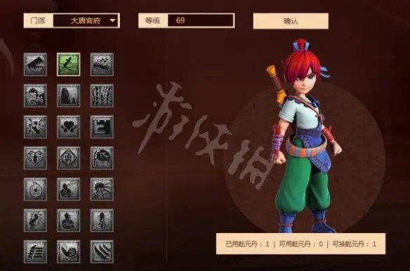 《梦幻西游》大唐官府怎样加点？大唐官府经脉加点推荐