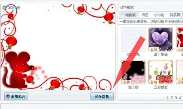 动感相册制作怎么做？