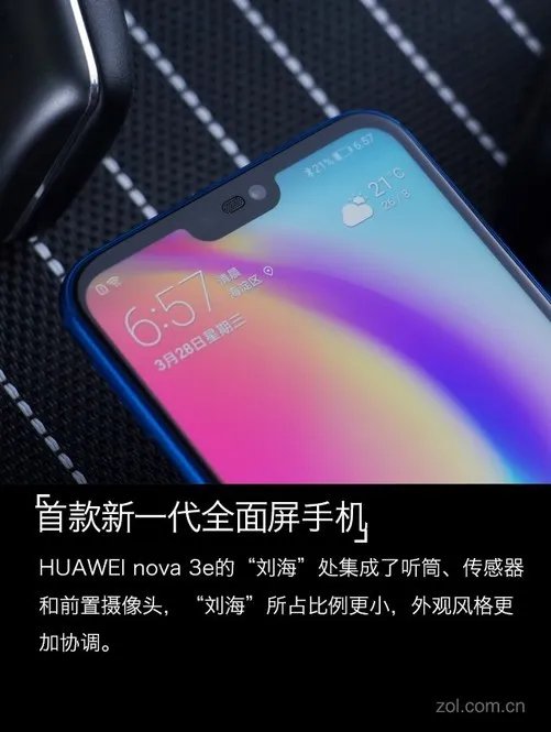 华为nova 3e评测 新一代全面屏美如画