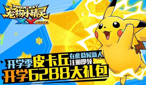 《宠物小精灵XY》130区铁甲蛹燃情爆烈开启