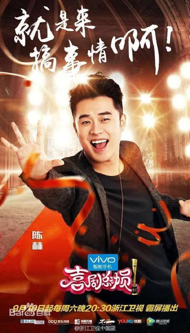 你们觉得最好看的综艺节目是哪个？