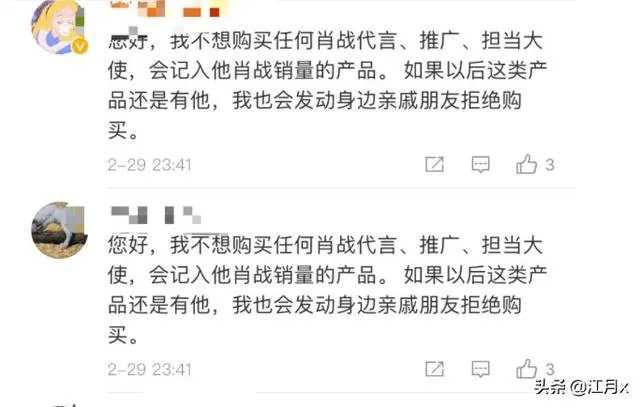 肖战做了什么，为什么会被全网黑？