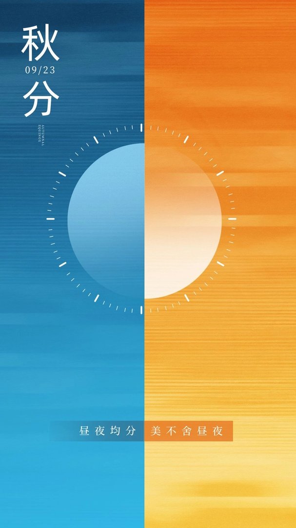 秋分图片高清 秋分图片大全唯美2022