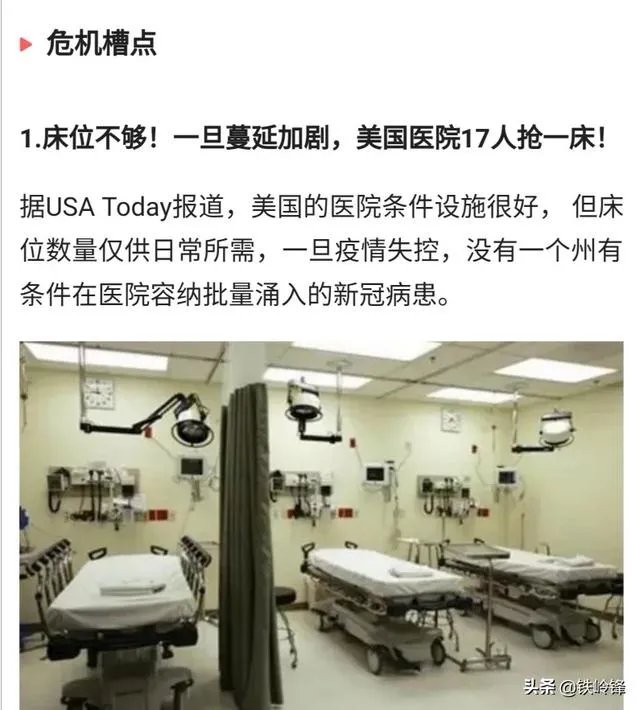 美国新增确诊减少了