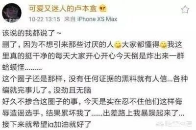 帝师吐槽RNG演的太假，五五开说：你可以冤枉我，但皇族不能质疑，你怎么看？