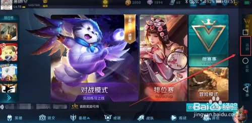 王者荣耀怎么峡谷夺宝