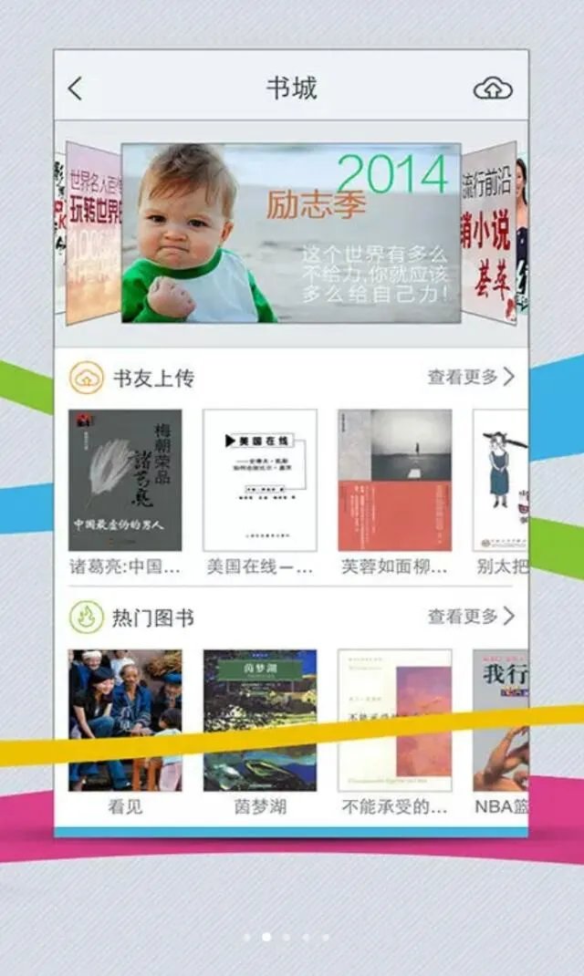 哪个软件可以看法律书籍