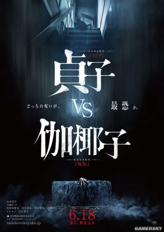 《贞子大战伽椰子》新预告吓到肝颤 两大女鬼对决