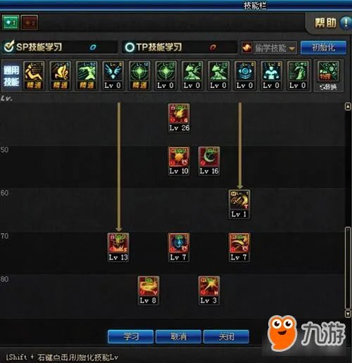 DNF刺客90刷图加点分享 525改版后通用加点