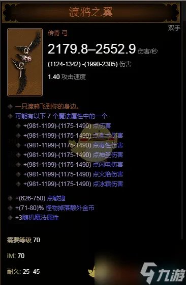 《暗黑破坏神3》金币套装极限刷金币攻略