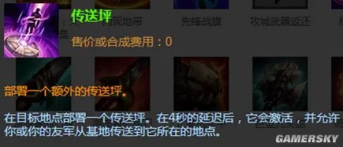 英雄联盟LOL枢纽攻防战玩法攻略 枢纽攻防战规则及英雄推荐