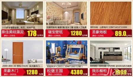 4月13日中国好家居联盟专场团购会来了！